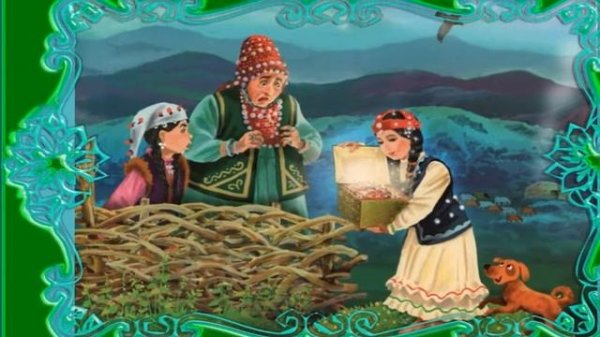 Әкиәт Йомро йомро йомғағым Үгәй ҡыҙ