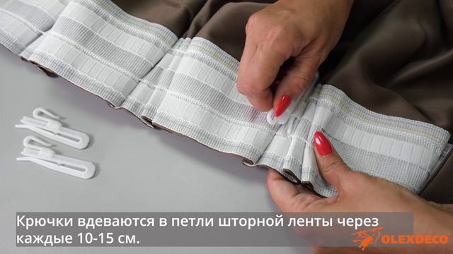 Крючок для штор регулируемый 69 и 88мм смотреть онлайн