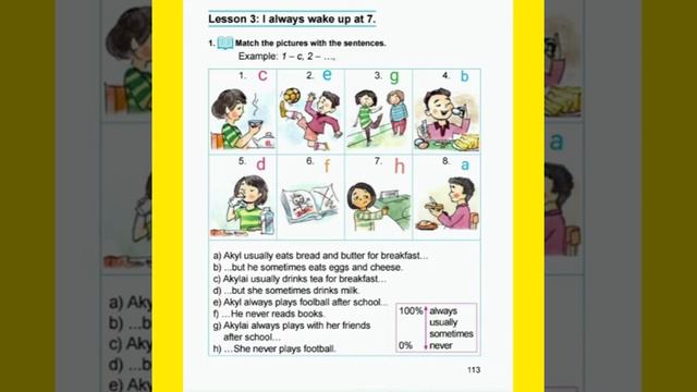 4-класс, Lesson 3,I always wake up at 7 o'clock смотреть онлайн