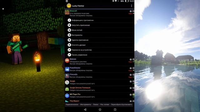 Как удалить проверку лицензии minecraft pe (1.2) смотреть онлайн