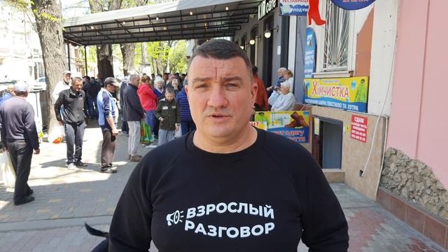 ОДЕССА 10 МАЯ 2022 / ЧТО У НАС ПРОИСХОДИТ??? смотреть онлайн