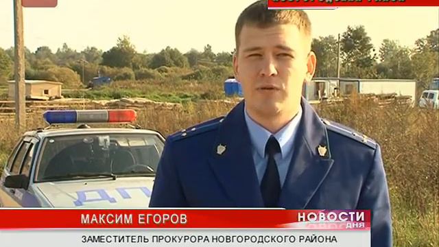 Представители прокуратуры и ряда надзорных органов провели рейд в Новгородском районе смотреть онлайн