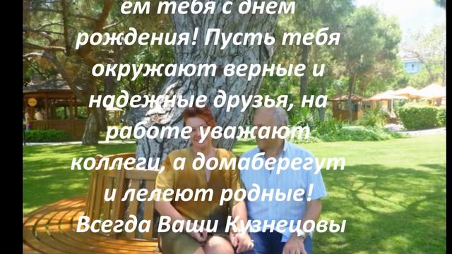 Виктору в день рождения! смотреть онлайн