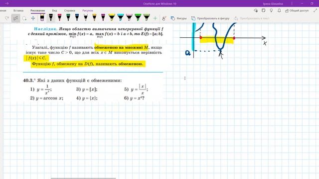Властивості неперервних функцій смотреть онлайн