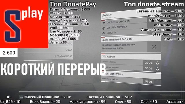 Assassin's Creed Chronicles: Russia на 100% (Shadow/Gold, Сложная игра +) - [04-стрим] смотреть онлайн