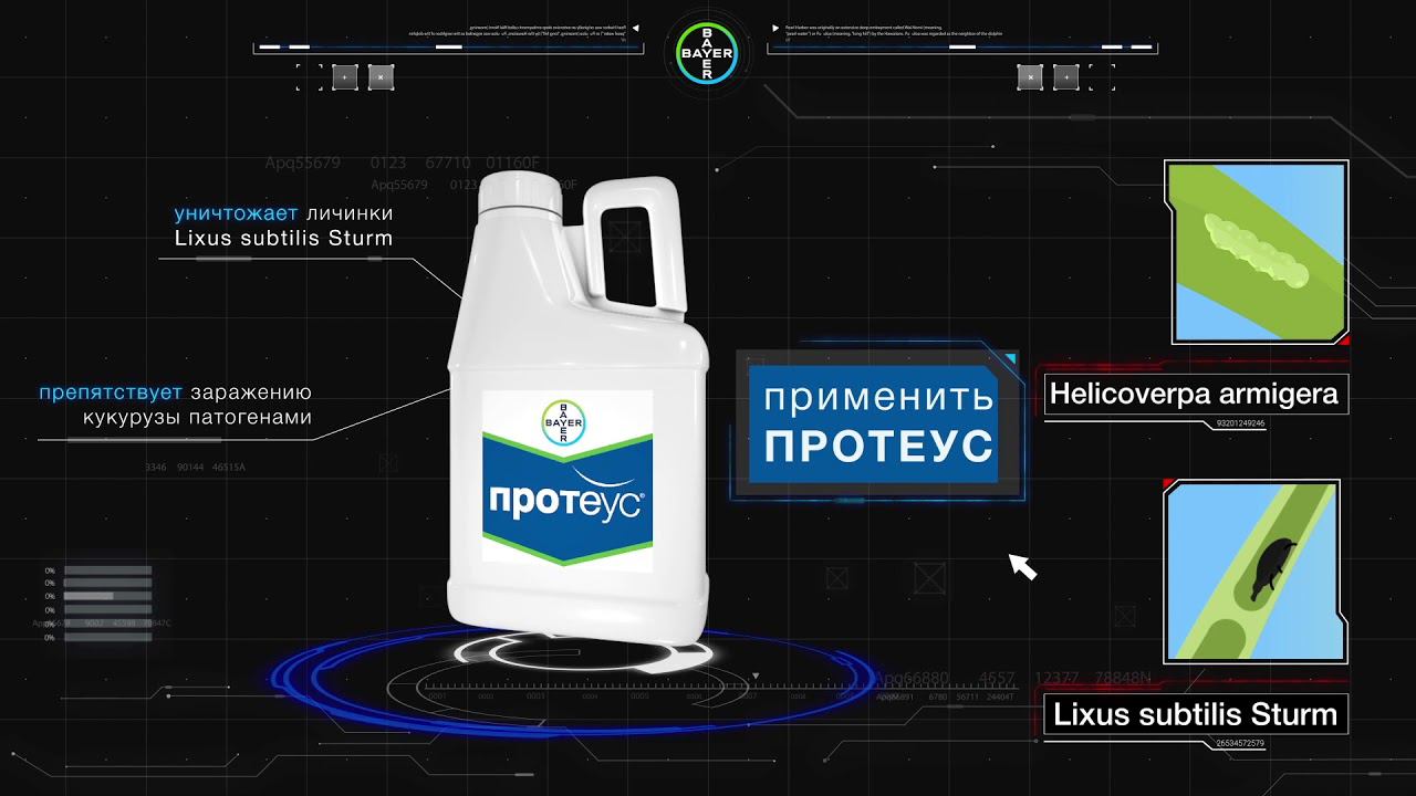 Протеус смотреть онлайн