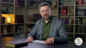 Евангелие от Матфея. Глава 14  «Казнь Иоанна Крестителя»   Профессор Андрей Сергеевич Десницкий
