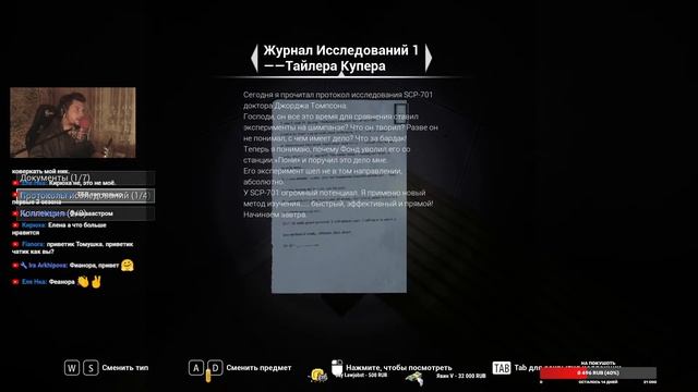 СЕКРЕТНЫЕ ФАЙЛЫ SCP. НОВЫЙ ИНТЕРЕСНЫЙ ХОРРОР! - SCP: Secret Files [Хоррор Стрим, Прохождение] смотреть онлайн