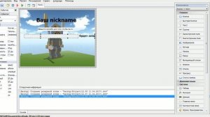 Как создать своё приложение на пк?