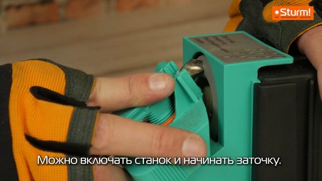 Видеоинструкция к многоцелевому заточному станку 5в1 Sturm! BG6010S смотреть онлайн