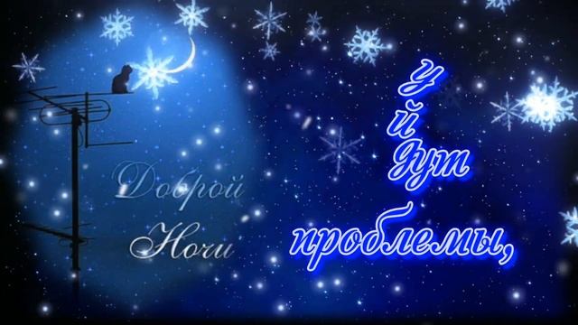 Загадай желание в этот зимний вечер! Позитивчик смотреть онлайн