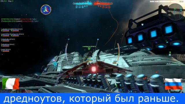 Глава IT4LY. Сhief IT4LY. Star Conflict. За соревновательную игру. For competitive game. смотреть онлайн