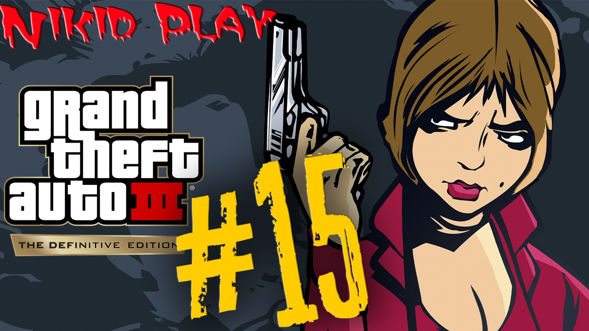 GTA III Definitive edition прохождение на русском серия 15