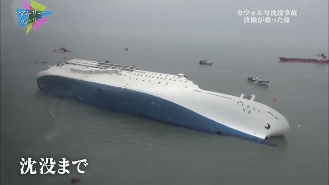 Sewol_04072017