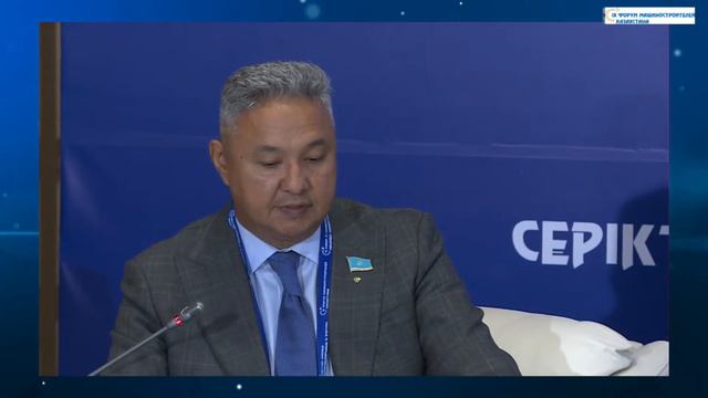 Трансляция IX Форума машиностроителей Казахстана смотреть онлайн