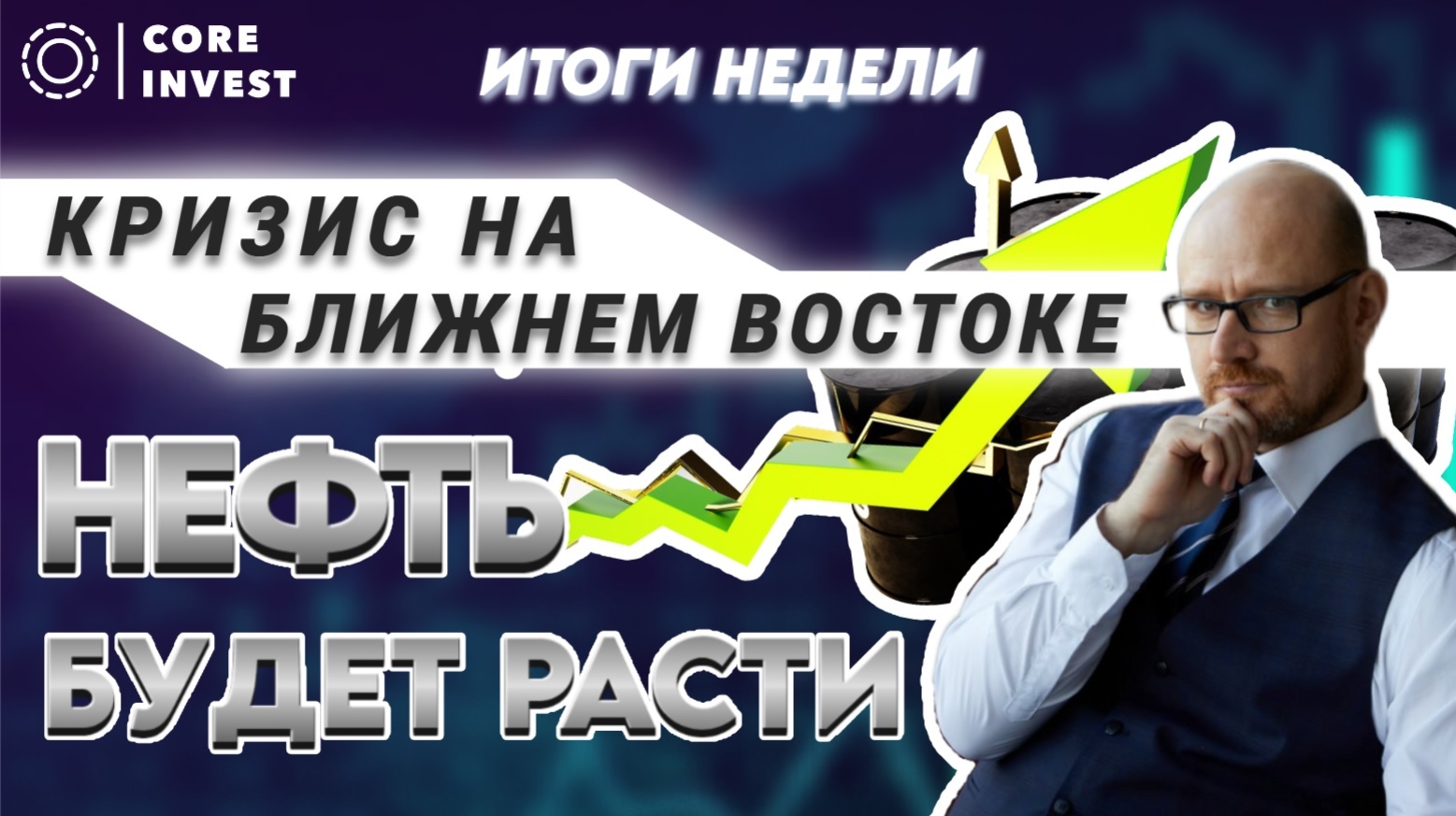 Инвестиции в период кризиса! Какой будет курс рубля? Падение S&P500. смотреть онлайн