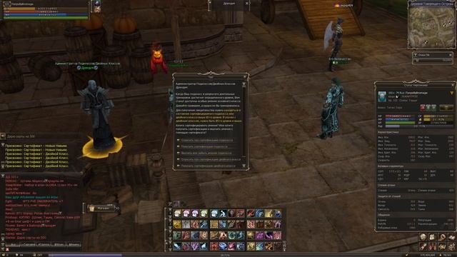 Lineage 2 RuOff Саб и Дуал умения смотреть онлайн