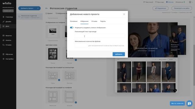 Как фотографу и клиенту отобрать и отправить снимки? Я нашел удобное решение! смотреть онлайн