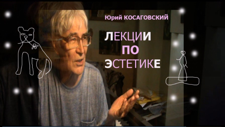 1 * ЛЕКЦИИ ПО ЭСТЕТИКЕ * Film Muzeum Rondizm TV