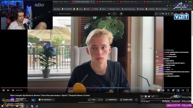 Мелшер Смотрит Валя смущает футболиста Зенита / Луна Ком рассталась с Арни? / Поцелуй Шипа и Слипи смотреть онлайн