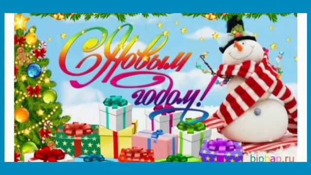 С НОВЫМ ГОДОМ 😀🎉🥳
БОЛЬШОЕ СПАСИБО ПОДПИСЧИКАМ🤗 смотреть онлайн