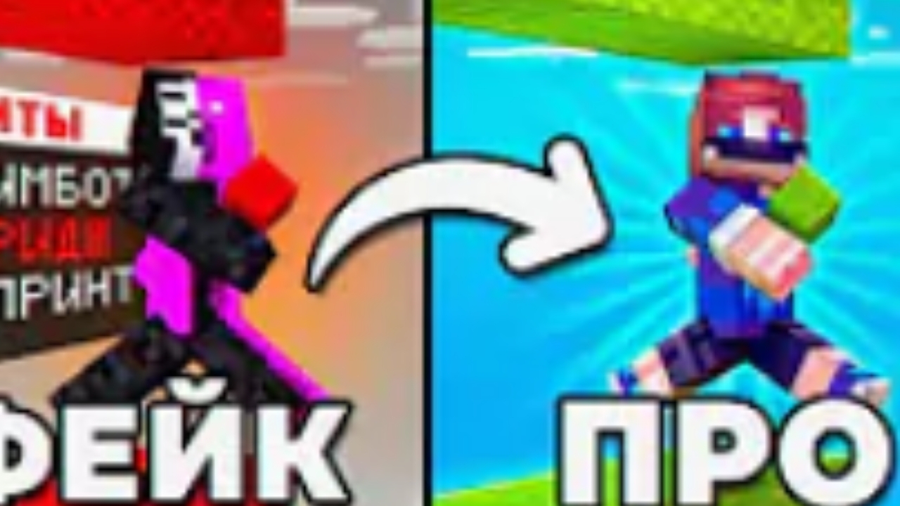 Повторил феик трюки,но честно!