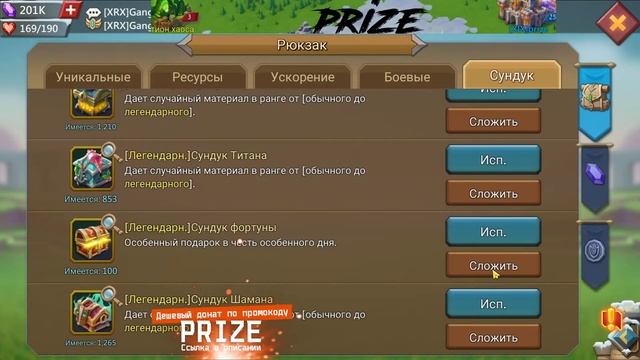 Lords Mobile - кто то сказал семья? Немного сборов) смотреть онлайн
