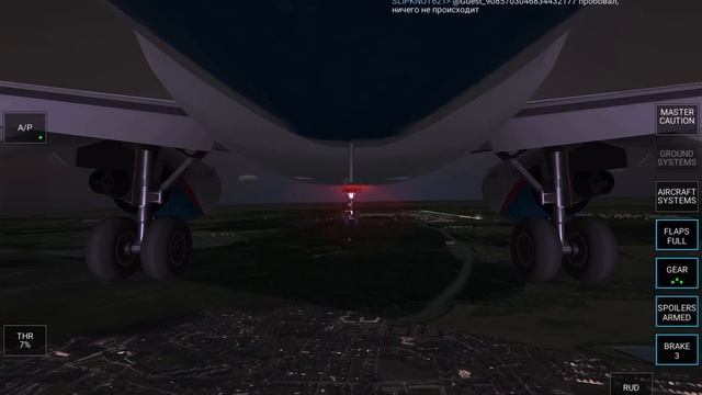 ПОСАДКА | Гайд для новичков | RFS