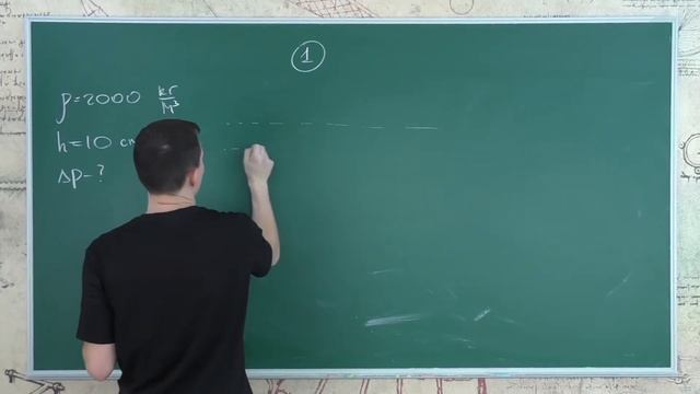 Физика 8 класс. Занятие 5. Давление жидкости. Сила давления