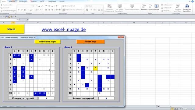 Игра морской бой. Программирование на VBA в Excel смотреть онлайн