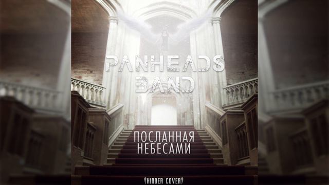 PANHEADS BAND – HEAVEN SENT (Hinder Russian Cover)