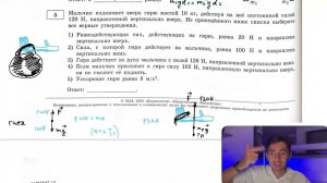 Мальчик поднимает вверх гирю массой 10 кг, действуя на неё постоянной силой 120 Н, направленной - №