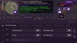 ⚡️Как Передать Паспорт по РП и Показать Мед.Карту Лицензии на Матрешка РП