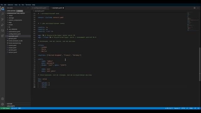 YAML в Home Assistant
