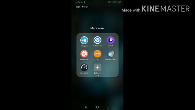 Как ускорить и стабилизировать интернет на телефоне смотреть онлайн