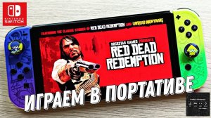 Red Dead Redemption - Nintendo Switch Oled Gameplay