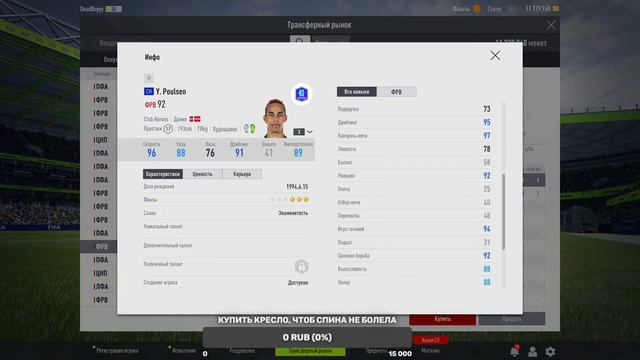 FIFA ONLINE 4 I Поднимаем СуперПрофи с нуля! смотреть онлайн
