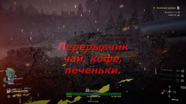 Snow Runner игра не для слабаков.) смотреть онлайн