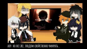 реакция bsd на дазая осаму [3/3?] манга спойлеры.