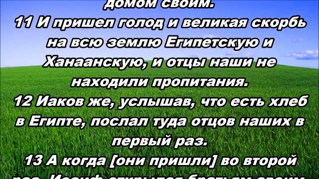 Тихое время с Живой Жизнью: Деяния 7:1–16 (17062018) смотреть онлайн