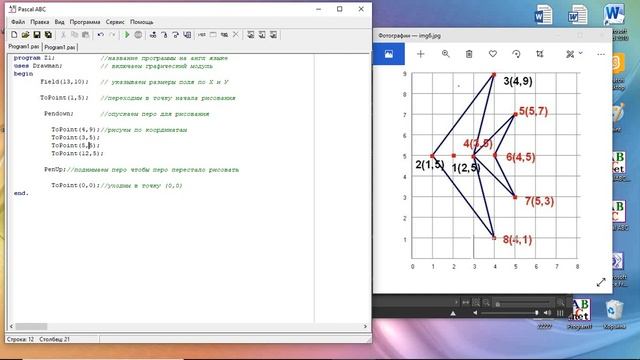 Урок 1 PascalABC Чертежник Рыбка