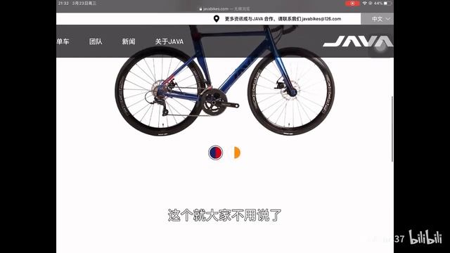 卖过java的人为什么喜欢黑java鱼雷？新手入门公路自行车，这个真的不推荐… #002 смотреть онлайн