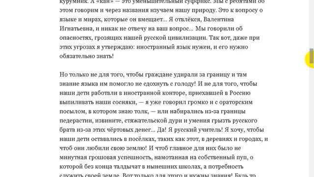 Атака страшенная идёт на русский мир смотреть онлайн