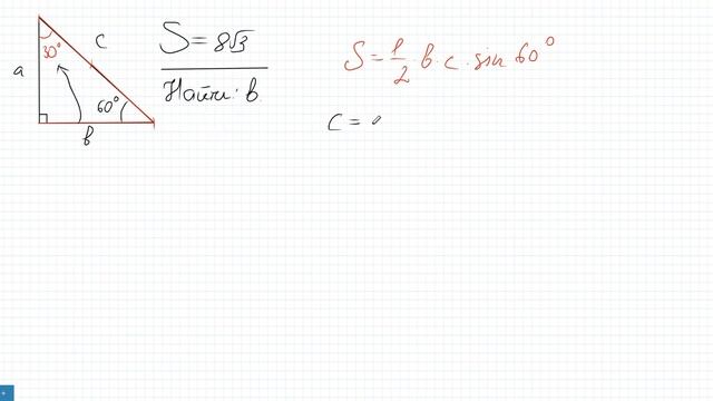 Площадь прямоугольного треугольника. 18 задание ОГЭ смотреть онлайн