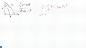 Площадь прямоугольного треугольника.  18 задание ОГЭ