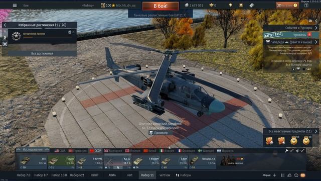 Как установить пользовательский камуфляж и пользовательский ангар War Thunder. Где скачать смотреть онлайн