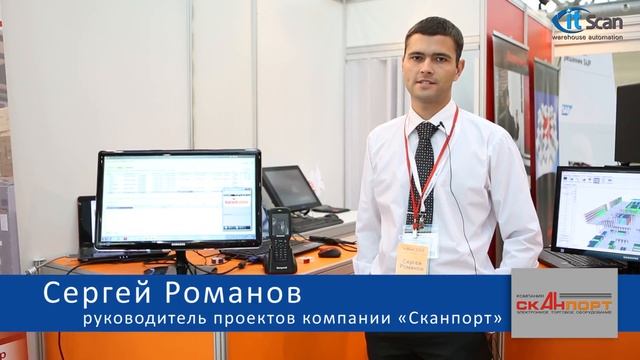 WMS Expert Logistic. Softool 2013 смотреть онлайн