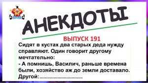Земля осела! Анекдоты и приколы! Выпуск 191