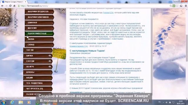 Ферма соседи вылетает при авторизации смотреть онлайн