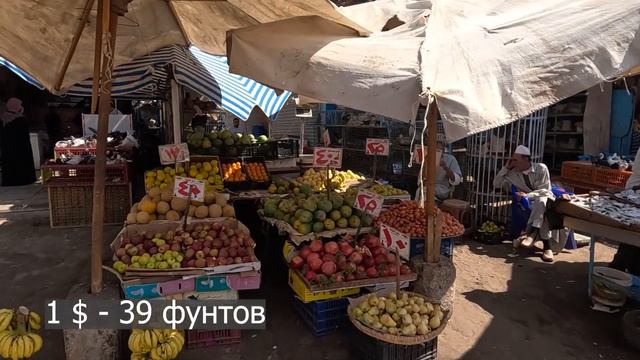 ЦЕНЫ на базаре в Хургаде 2023 и продление визы в Египте! смотреть онлайн